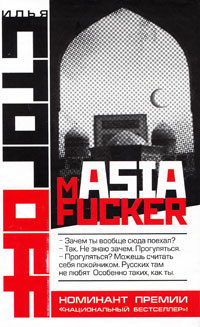 mASIAfucker Серия: Книги для умных инфо 8125b.