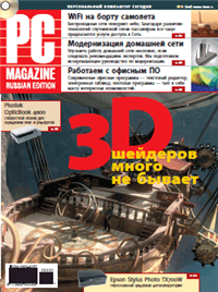 Журнал PC Magazine/RE №06/2009 2009 г инфо 5376c.